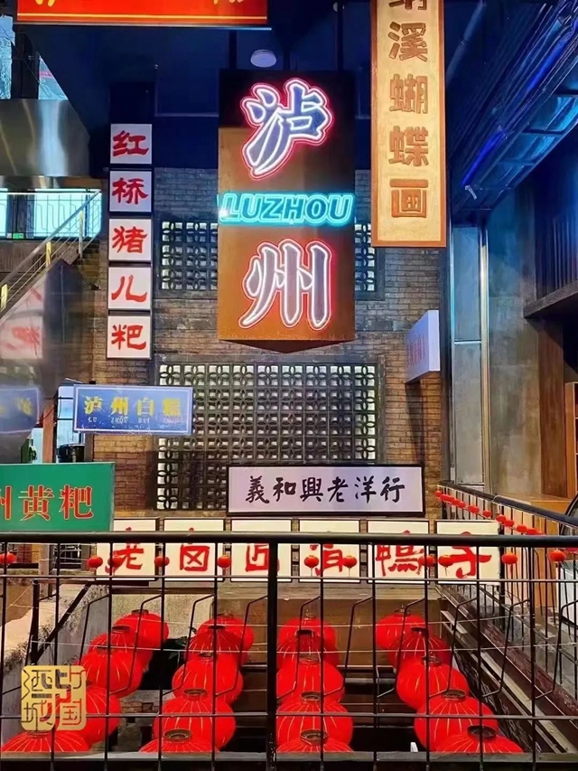 大运会满满泸州元素,各地友人直呼看不够!那就来泸看看吧~攻略巴妹儿已为您准备好→(图8) 640 (5).jpg