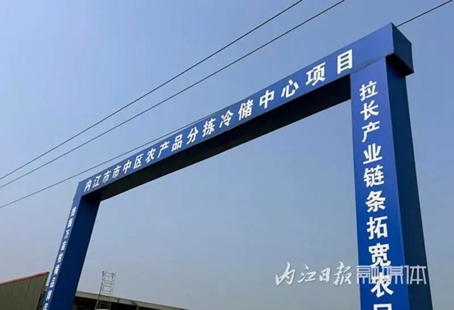 内江这个超级“水果保鲜库”有望年底投用