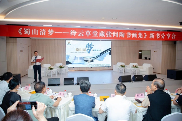 衔杯却爱泸州好 更喜传薪有后人|《蜀山清梦——绛云草堂藏张问陶书画集》分享会在泸州市博物馆举行(图2) 2.jpg