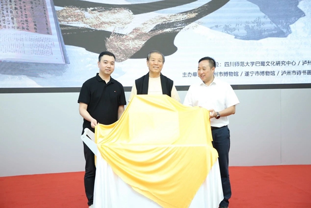 衔杯却爱泸州好 更喜传薪有后人|《蜀山清梦——绛云草堂藏张问陶书画集》分享会在泸州市博物馆举行(图12) 12.jpg