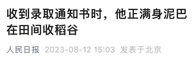 励志！纳溪这个小伙被各大媒体密集关注