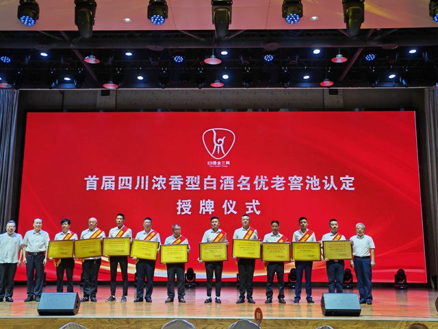 上半年泸州酒业完成入库税金112亿元丨这些企业被表扬