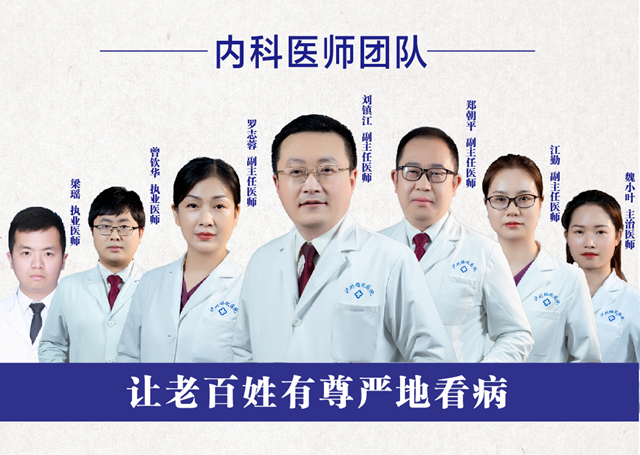 严谨就是关爱!医师节|泸州福欣医院“最严谨医师团队”网络评选活动正式启动(图5) 5.png