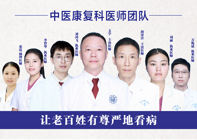 严谨就是关爱!医师节|泸州福欣医院“最严谨医师团队”网络评选活动正式启动(图8) 8.png