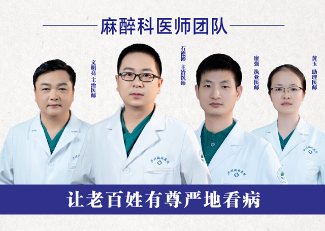 严谨就是关爱!医师节|泸州福欣医院“最严谨医师团队”网络评选活动正式启动(图10) 10.png