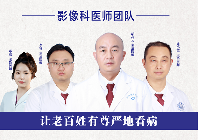 严谨就是关爱!医师节|泸州福欣医院“最严谨医师团队”网络评选活动正式启动(图12) 12.png