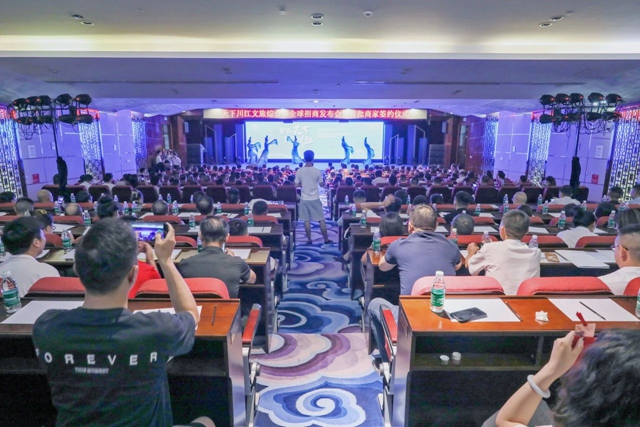 天下川江文旅综合体全球招商发布会暨首批商家签约仪式胜利召开
