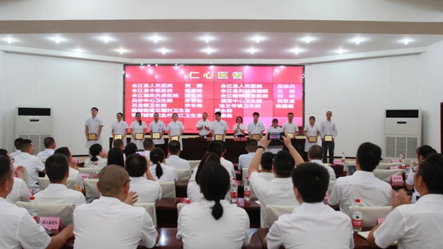 合江县中医医院这些医师获得县委县政府表扬！