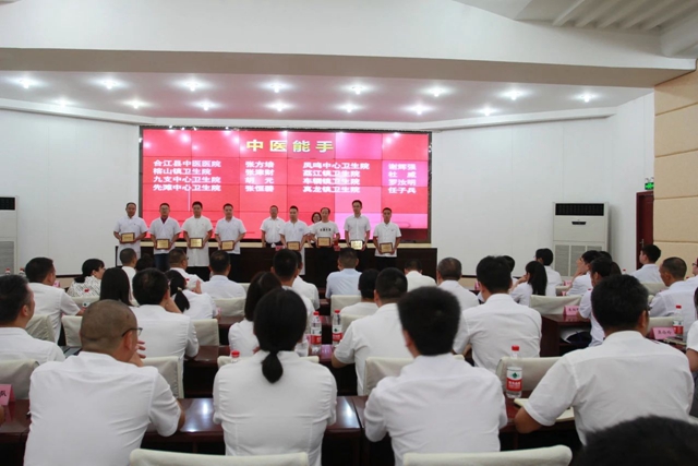 合江县中医医院这些医师获得县委县政府表扬!(图2) 表扬2.jpg