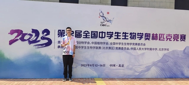 优秀！奥赛摘金，这名泸州学子获清北保送资格