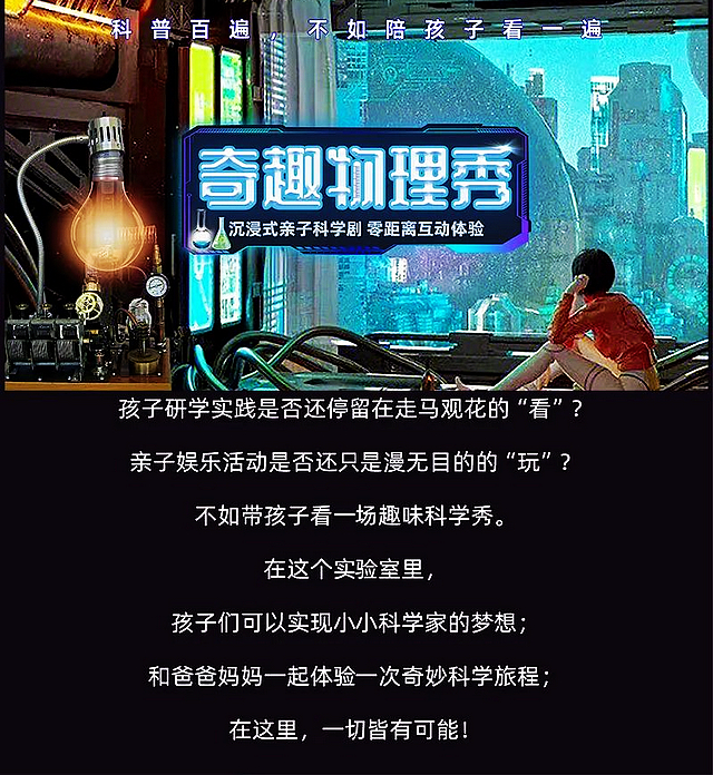 逛艺术展、看物理秀!这个暑假让我们一起坐公交get更多惊喜吧~(图3) nEO_IMG_3.jpg