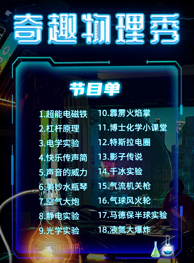 逛艺术展、看物理秀!这个暑假让我们一起坐公交get更多惊喜吧~(图4) nEO_IMG_4.jpg