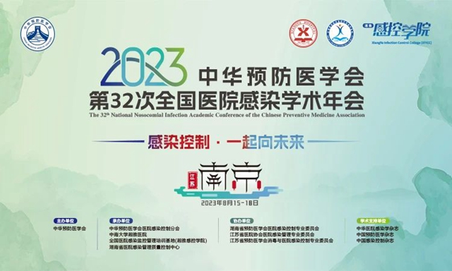 我院获国家级学会大赛二等奖+国家级感控核心期刊编委(图1) 1.jpg