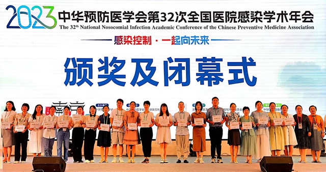 我院获国家级学会大赛二等奖+国家级感控核心期刊编委(图5) 5.jpg