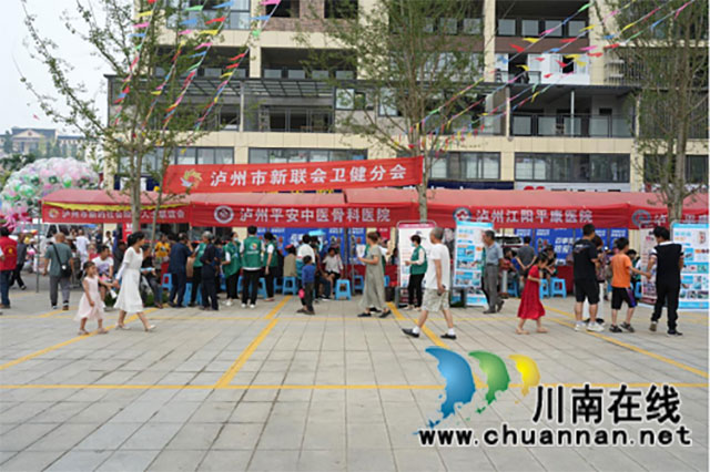 “酒城新阶乡村振兴行动” 健康服务惠万民活动启动仪式在叙永举行(图3) 3.jpg