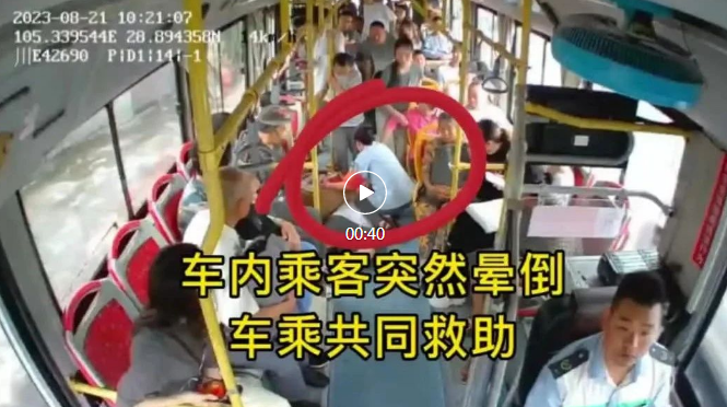 【点赞】车内女孩突然晕倒，驾驶员、乘务员和乘客共同暖心救助！