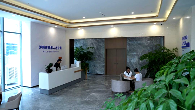 好消息!位于龙马潭区的首批泸州市青年人才公寓正式运营(图6) 微信图片_20230824111306.png