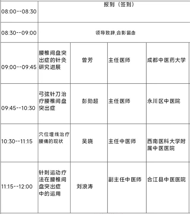 【预告】本周天，省级继教学术会议诚邀您来参加→