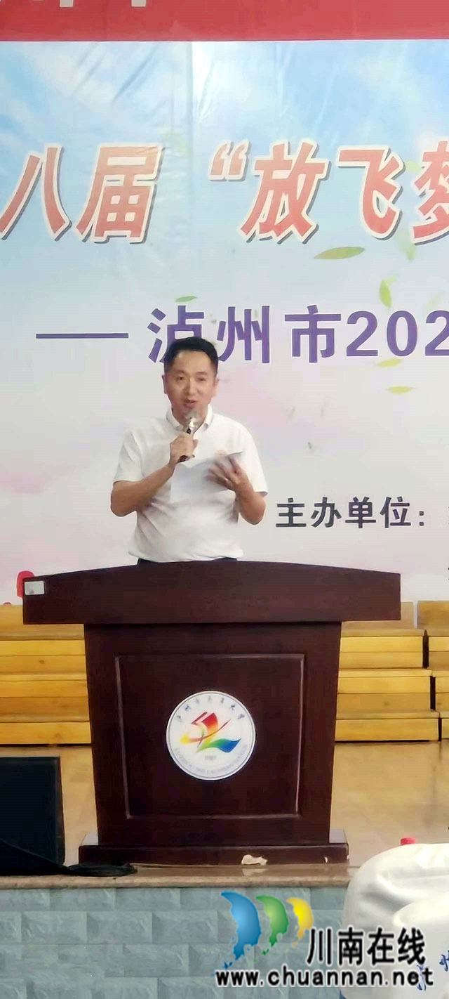 放飞梦想·托起泸州希望的明天┃泸州市2023年慈善帮困公益活动助学金发放仪式举行(图5) b7884cda76eead531f695f4648b1e49.jpg