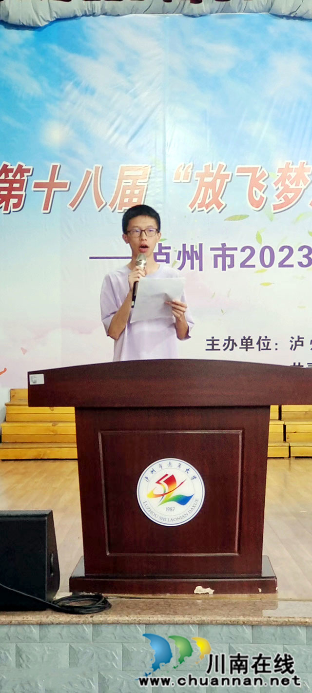 放飞梦想·托起泸州希望的明天┃泸州市2023年慈善帮困公益活动助学金发放仪式举行(图6) c3d4bac623f47401b436122fac7ffd0.jpg