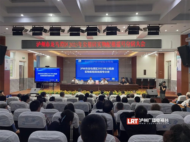 龙马潭区161户家庭喜获公租房，申请方式→