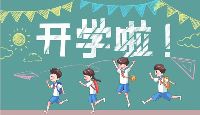 坐公交上学，放心又便捷~（附学生乘车线路指南）