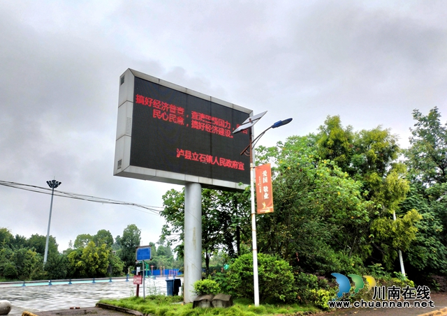 泸县立石镇进行多渠道开展“五经普”宣传工作