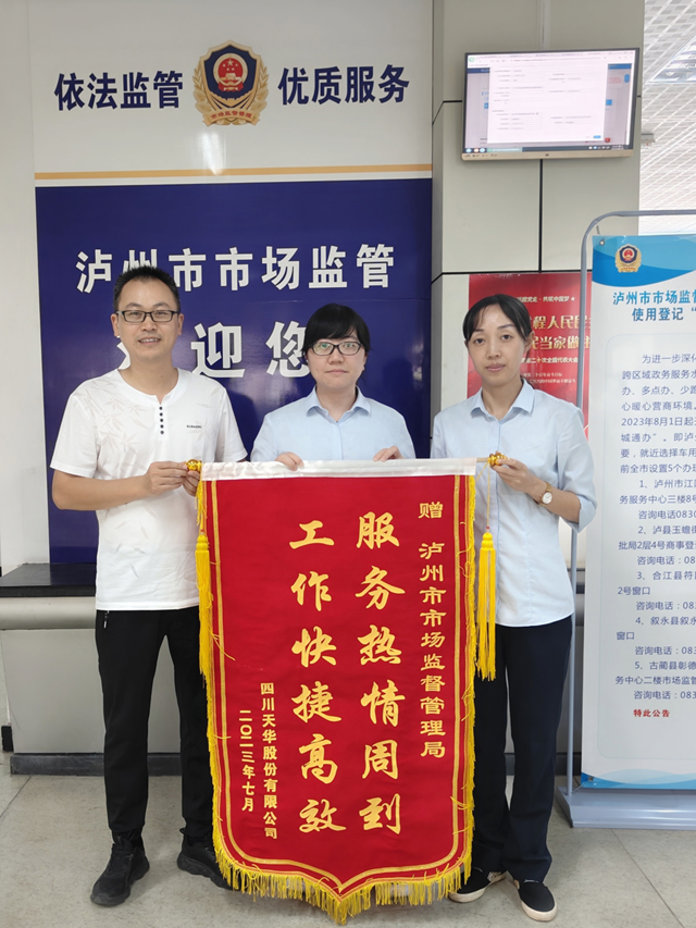 泸州：挽回损失300万！市监助企再援手