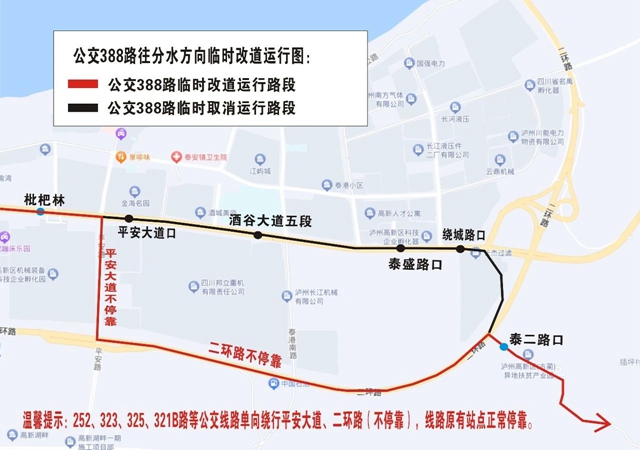 二环路高新区酒谷互通段道路施工,涉及公交线路这样走→(图2) 公交2.jpg