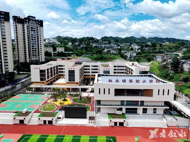 幼儿园、小学……9月，叙永这5所学校将投用