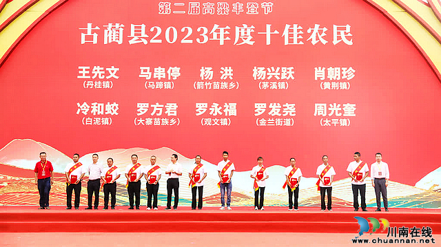 2023年中国农民丰收节暨古蔺县第二届高粱丰登节开幕(图9) nEO_IMG_9.jpg