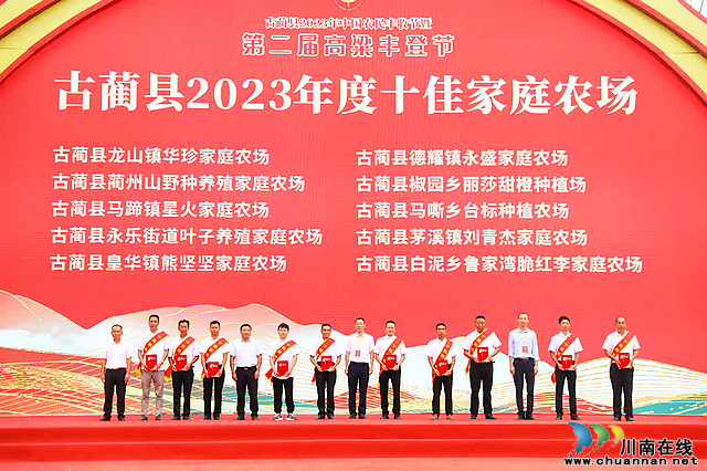 2023年中国农民丰收节暨古蔺县第二届高粱丰登节开幕(图12) nEO_IMG_12.jpg