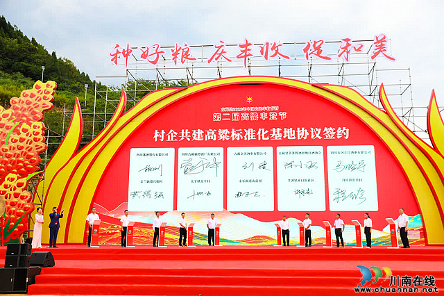 2023年中国农民丰收节暨古蔺县第二届高粱丰登节开幕(图13) nEO_IMG_13.jpg