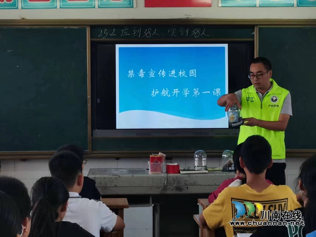 泸县立石镇：禁毒宣传进校园  护航开学第一课