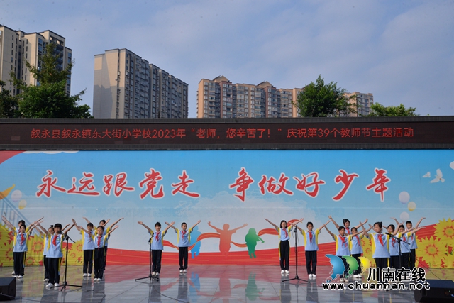 歌伴舞《老师，感谢您》.JPG