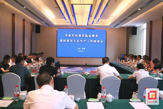 小豆子大文章 国家调研组前往富顺县调研指导大豆生产