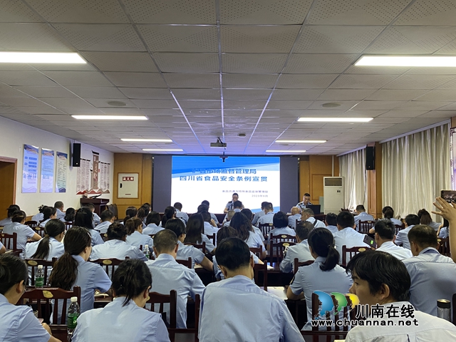 泸县市场监管局：宣贯《四川省食品安全条例》 提升执法人员履职能力