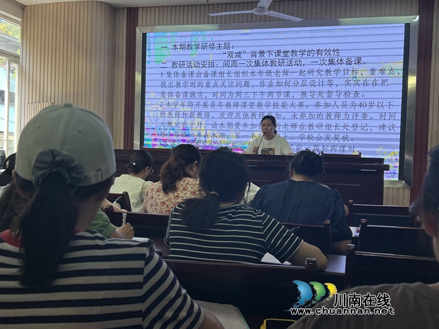 开学聚教研 齐心开新篇 | 泸州市兆和学校语文组开展新学期教研活动