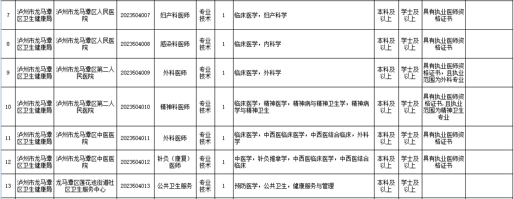 龙马潭２.png