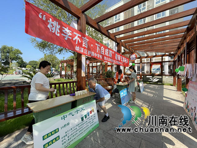 纳溪区护国中学举办“桃李不言·下自成溪”教师节游园活动