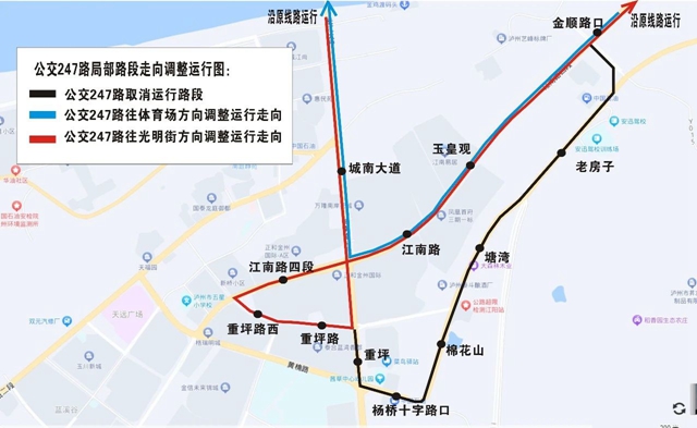 涉及高铁加开、公交线路调整、高速公路交通管制,泸州近期交通出行有变化(图2) 2.jpg