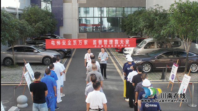 合江：组织电梯应急演练，增强群众安全意识