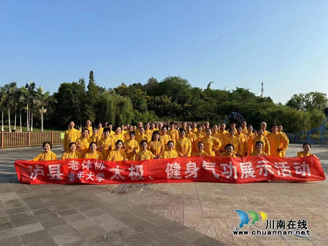 泸县老体协太极气功会员们完成拍摄任务后留影.jpg