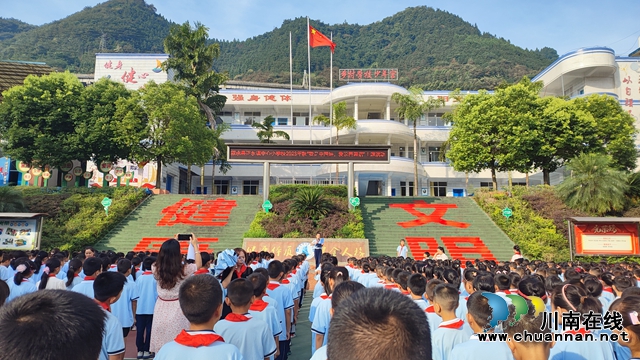 叙永县正东中心校开展“我是中国娃，爱说普通话”主题活动