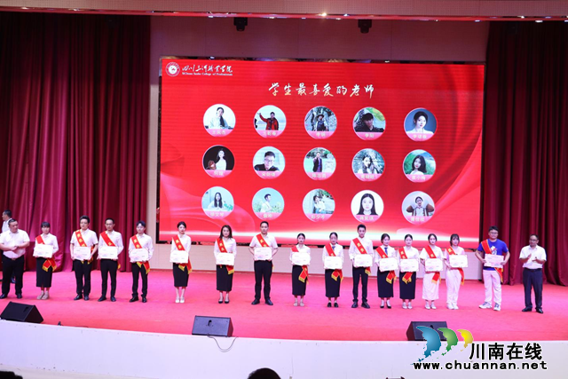 躬耕教坛 强国有我｜四川三河职业学院举行“感动三河2022年度人物”表彰暨2023年教师节文艺晚会