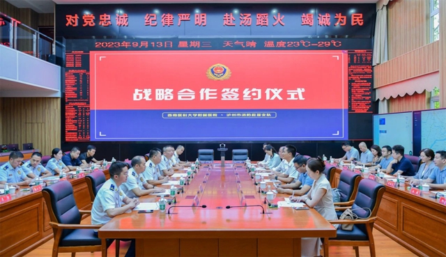 西南医科大学附属医院与泸州市消防救援支队签署战略合作协议