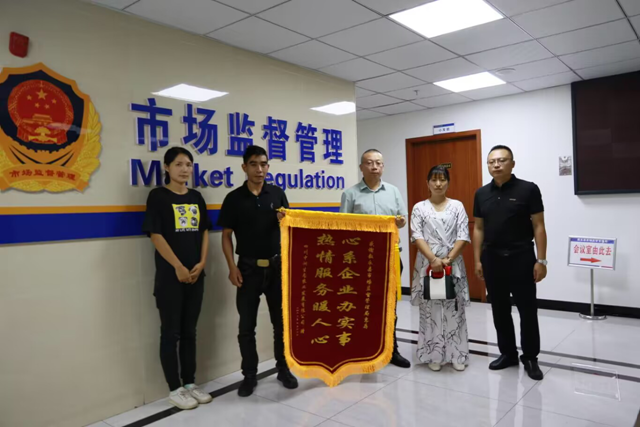一面锦旗、一份认可！叙永县市场监管局优质服务获赞誉