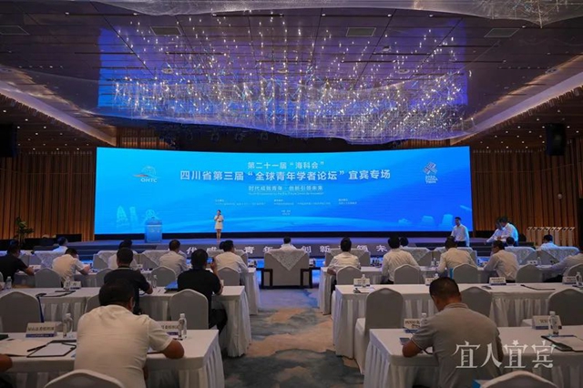 宜宾发布重点产业人才地图