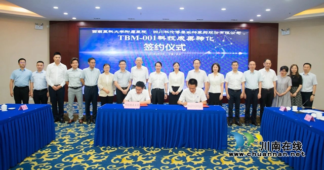 西南医科大学附属医院TBM-001科技成果成功转化(图9) 签约仪式1.jpg