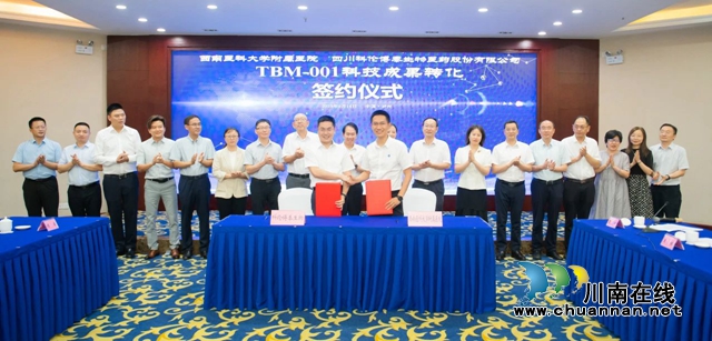 西南医科大学附属医院TBM-001科技成果成功转化(图10) 签约仪式2.jpg